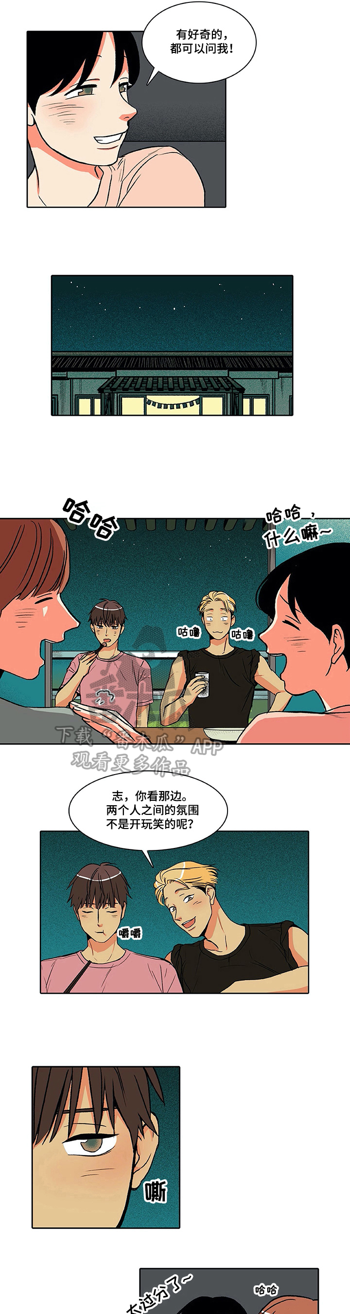 第13章：秀恩爱4