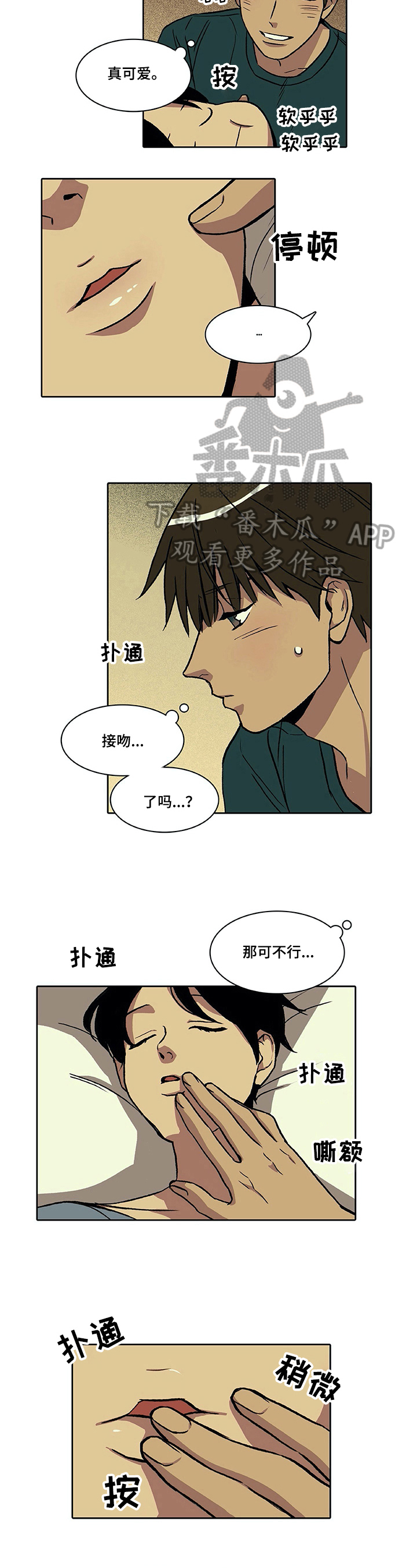 第22章：在意4