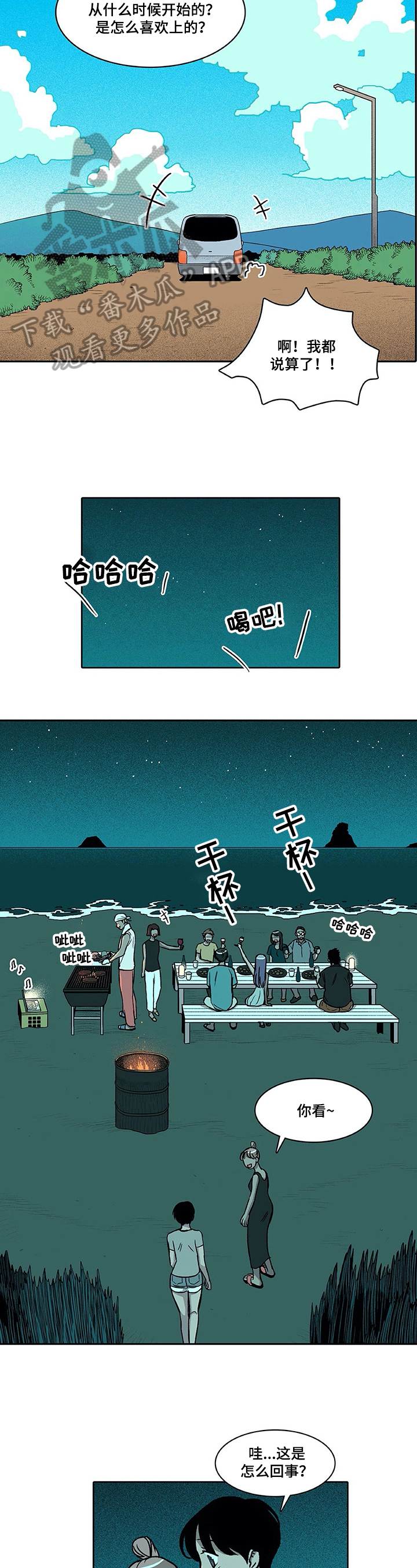 第34章：微妙心情3
