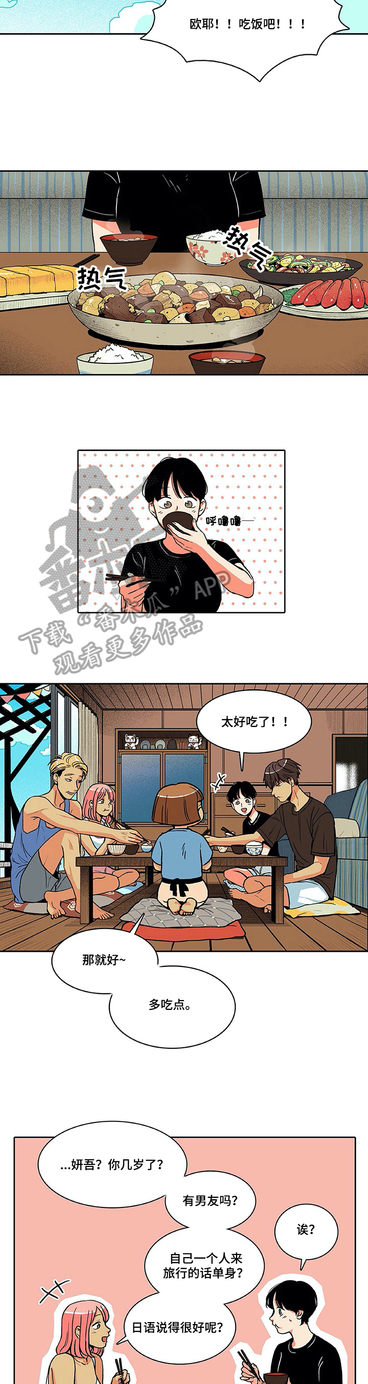 第6章：问题2