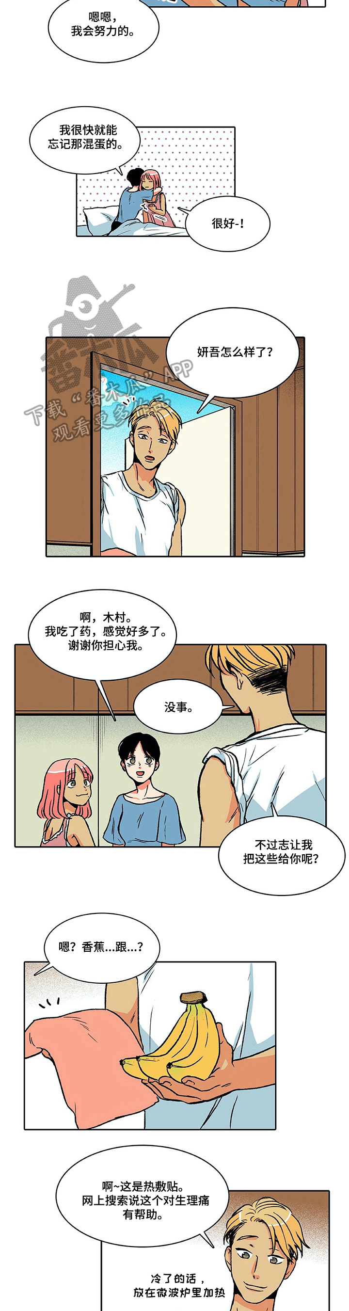第21章：体贴5