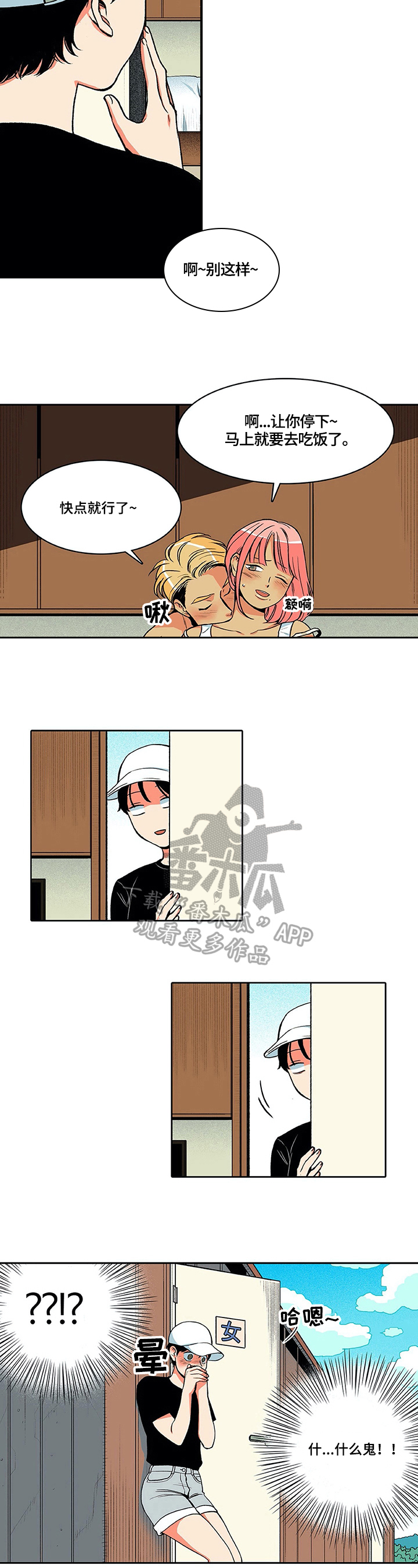 第5章：偷看3