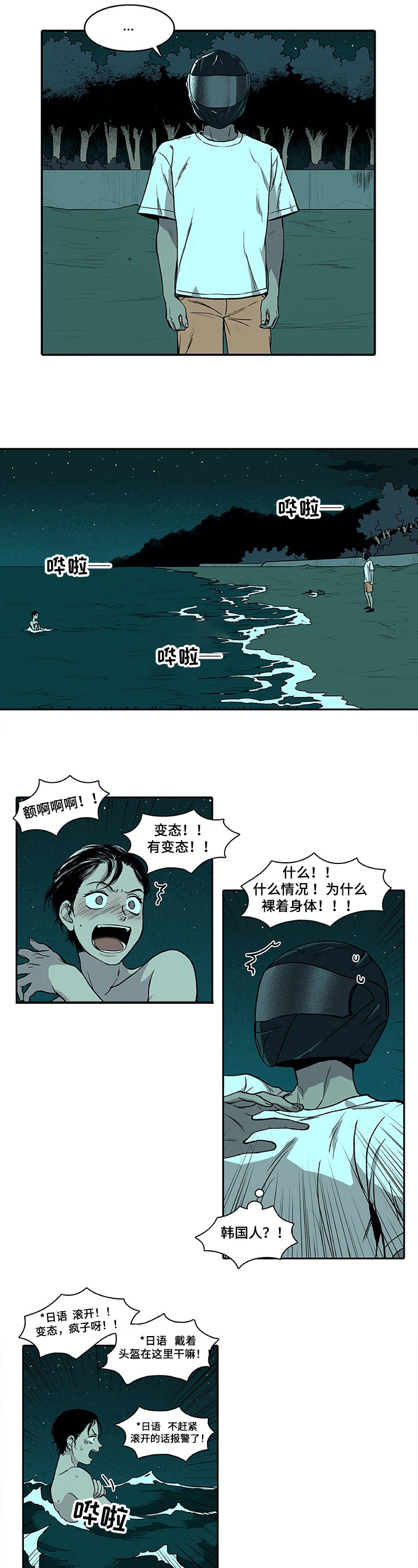 第2章：忠告4