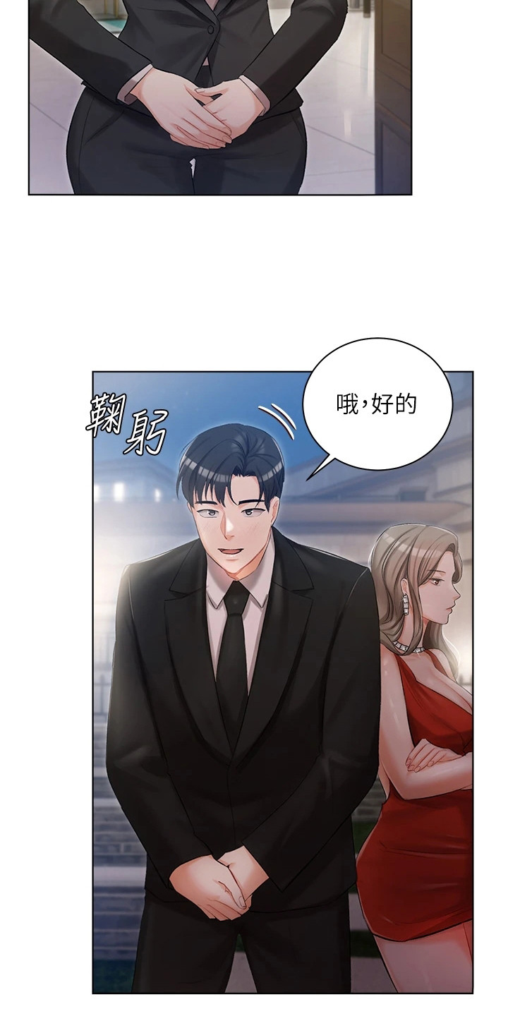 第11章：亲自下厨8