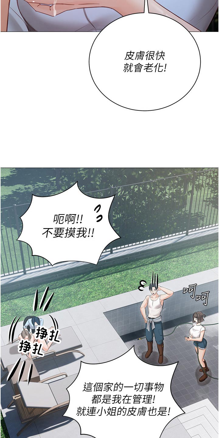 第22章：打闹19