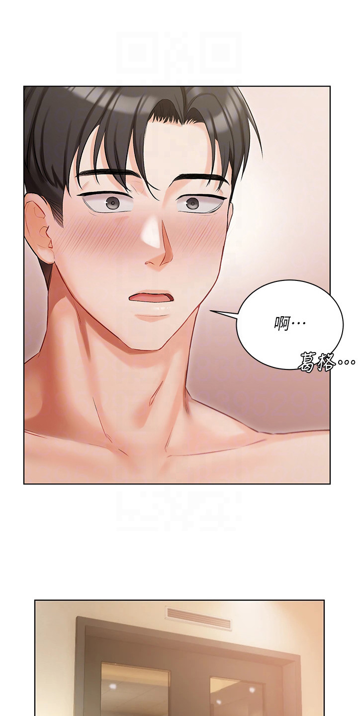 第7章：有礼貌8
