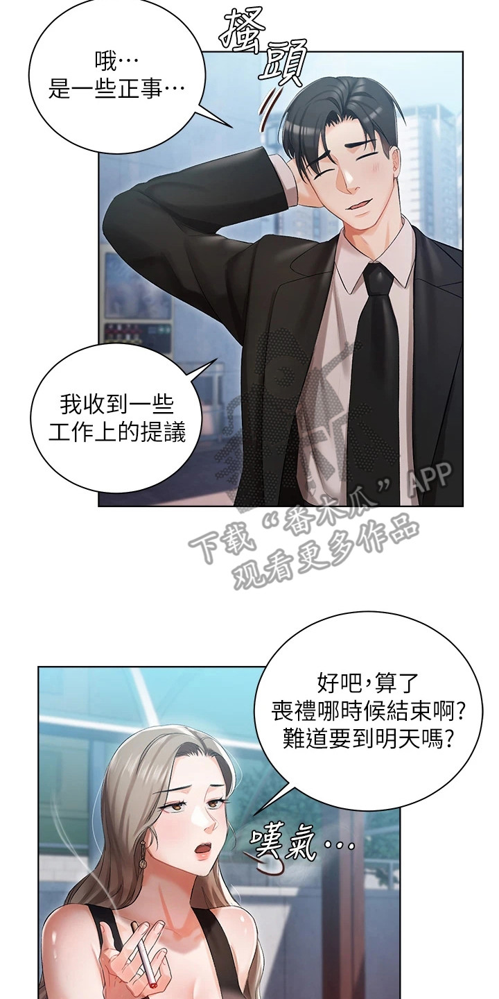 第9章：无话可说13