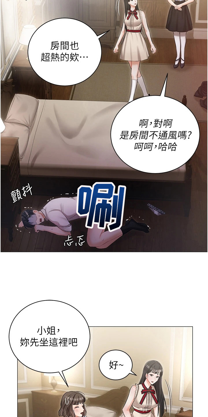 第15章：烦恼12