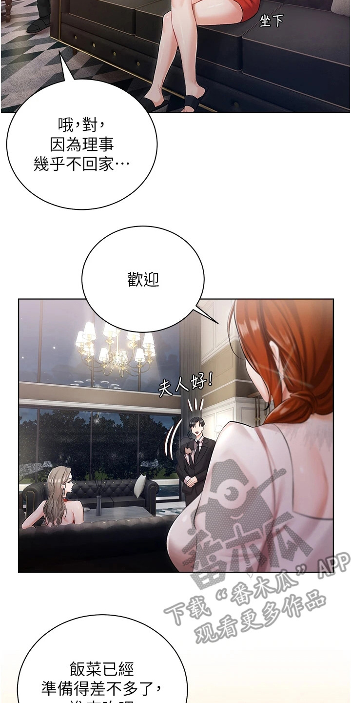 第11章：亲自下厨13