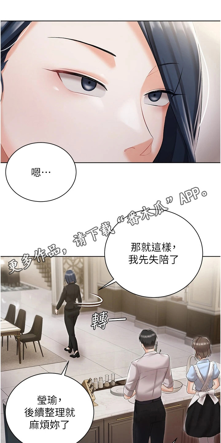 第14章：抓紧时间4