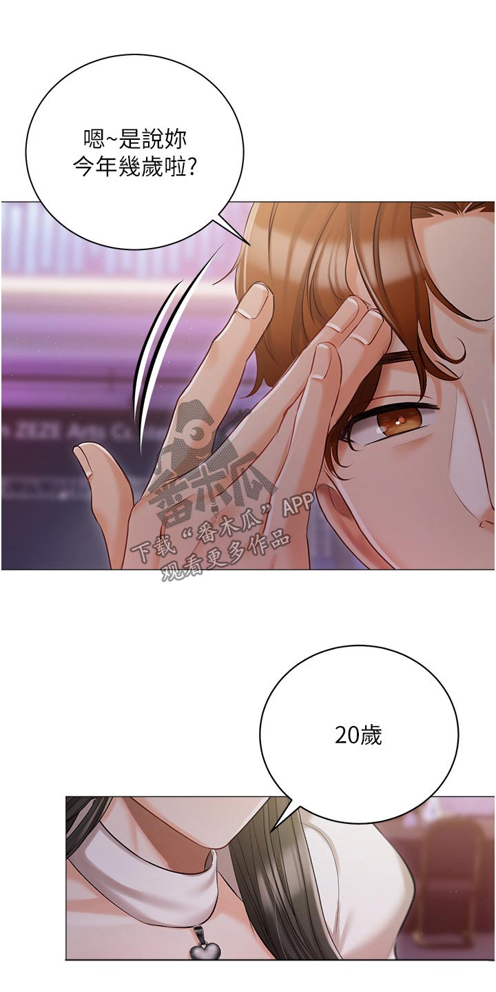 第20章：议论23