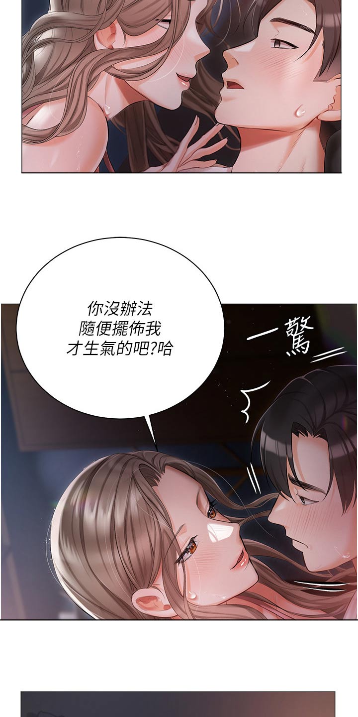 第23章：什么声音13