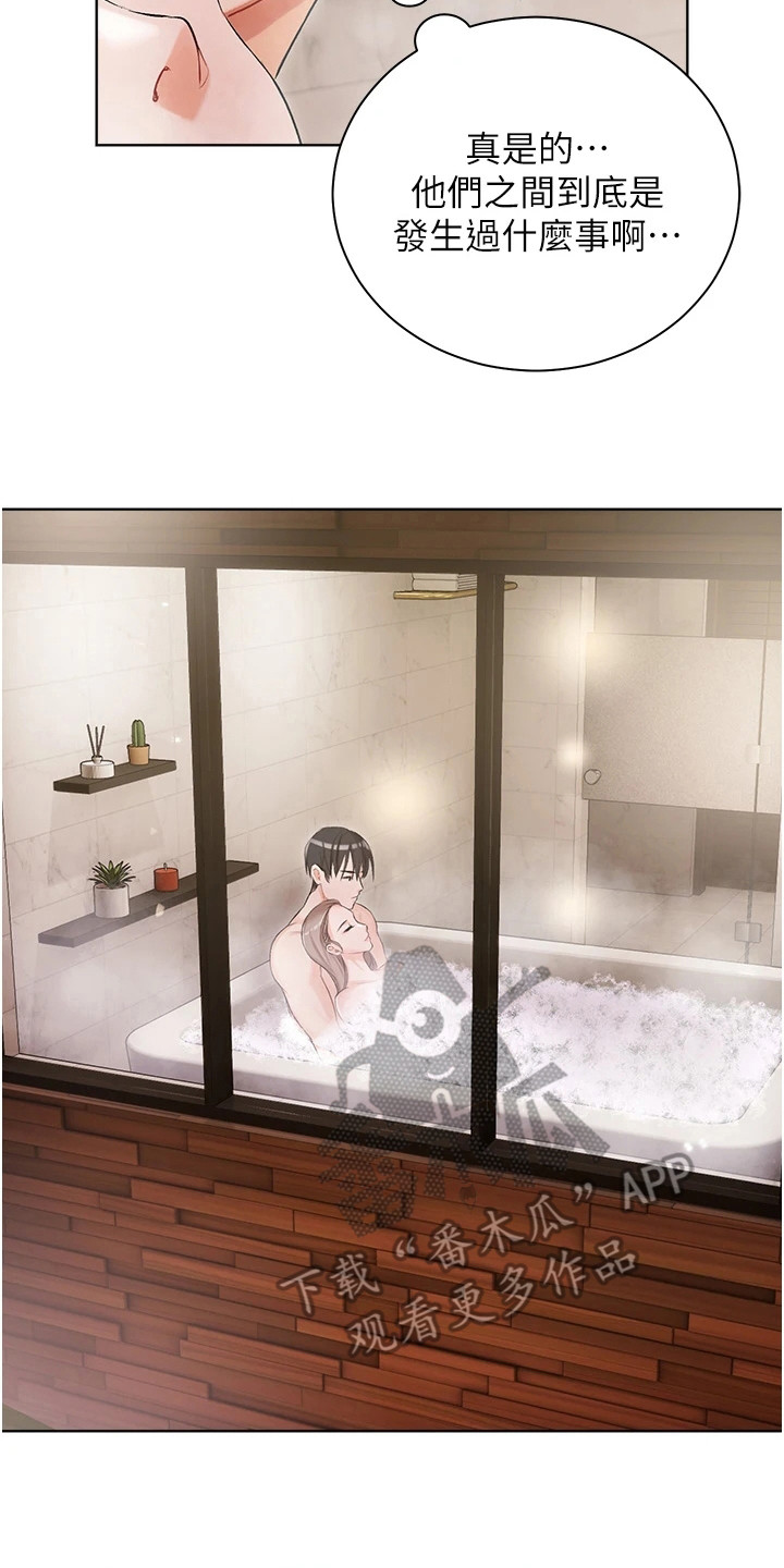 第8章：气氛微妙7