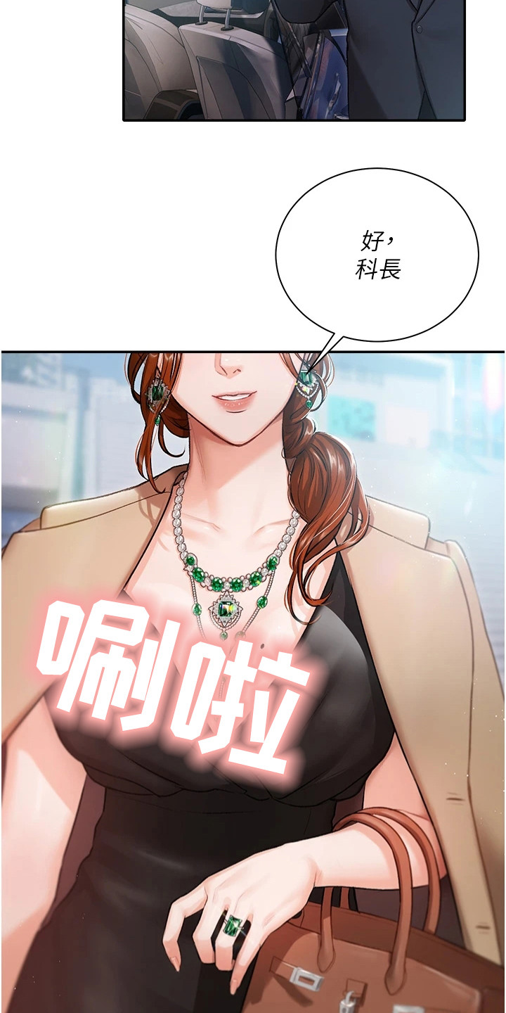 第1章：随行司机21