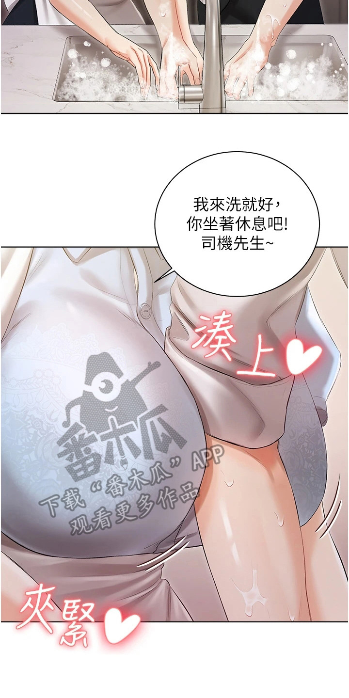 第13章：主动示好7