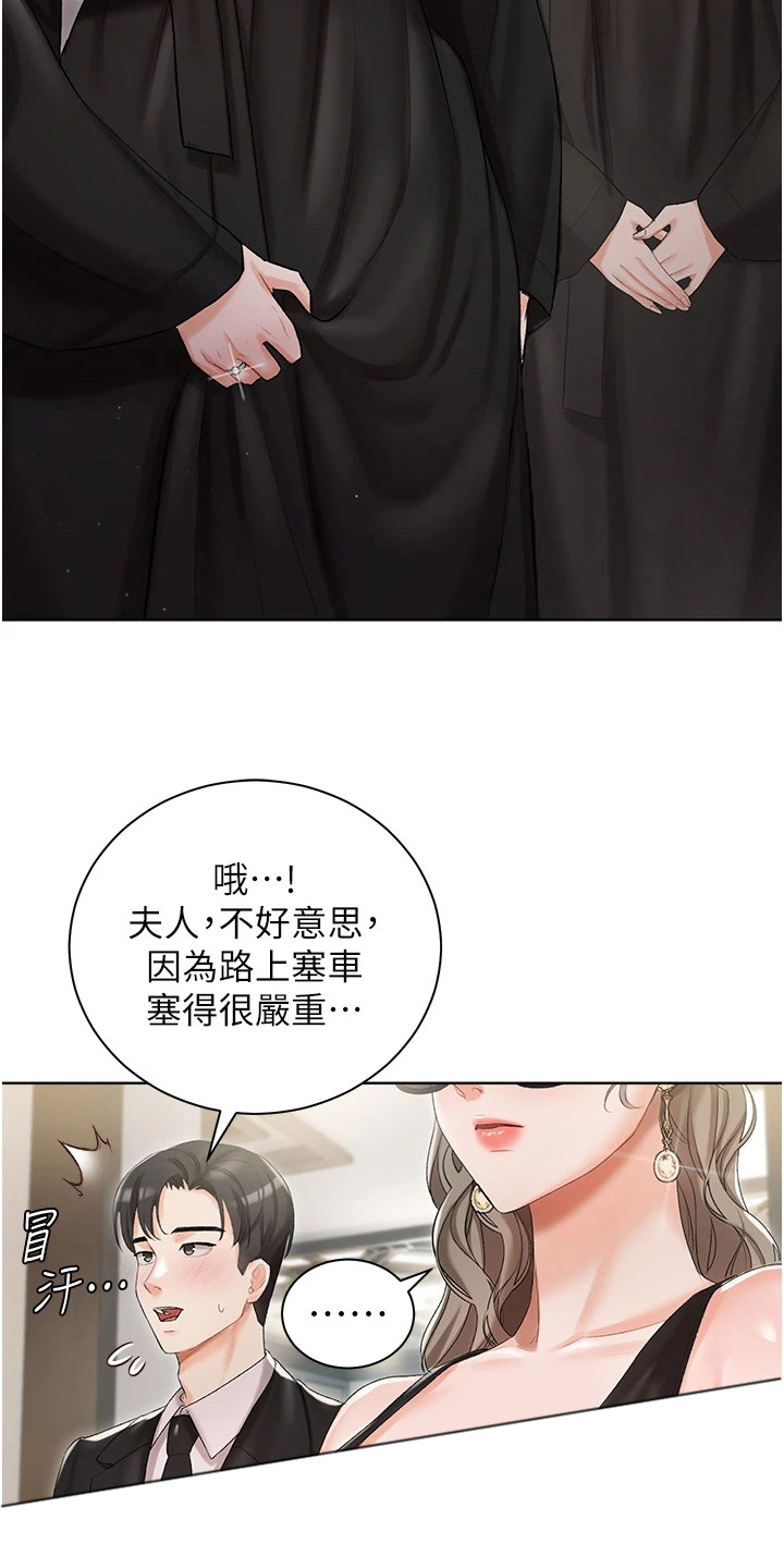 第8章：气氛微妙15