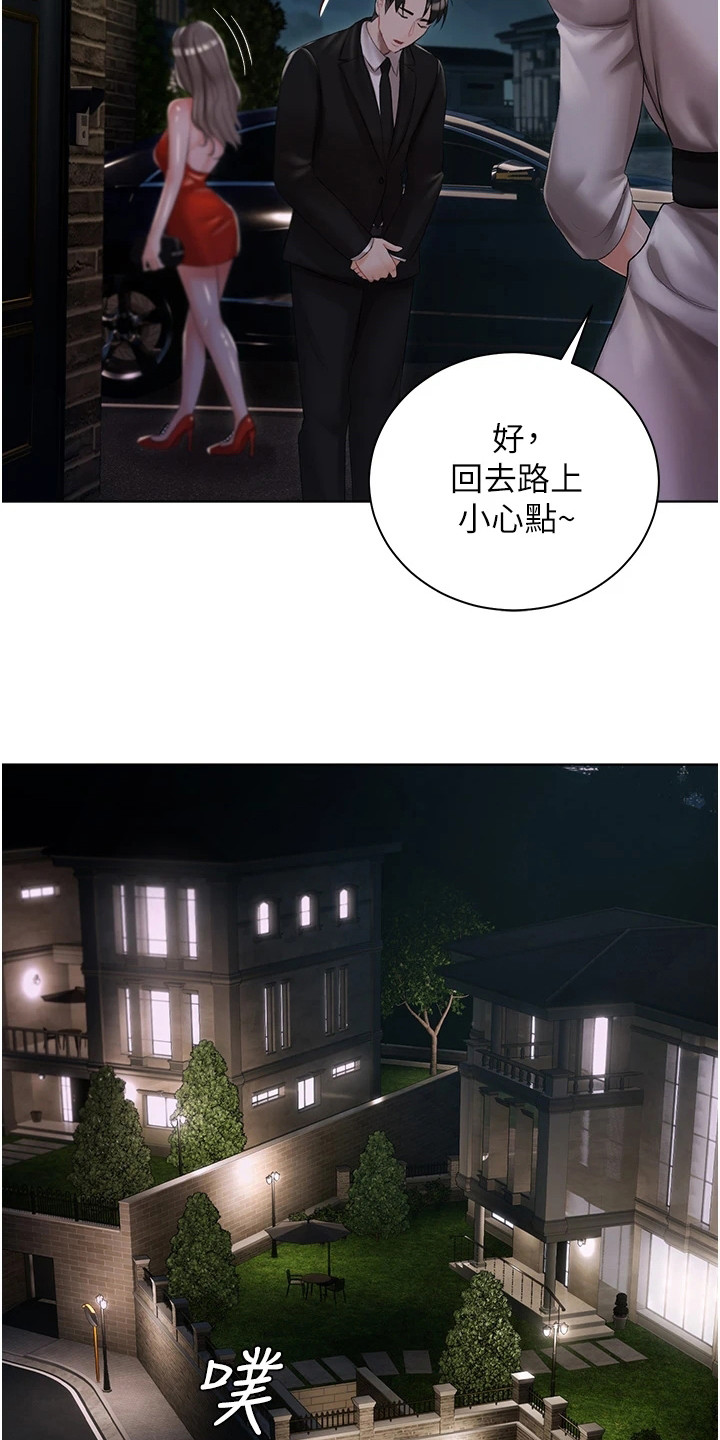 第17章：停车2
