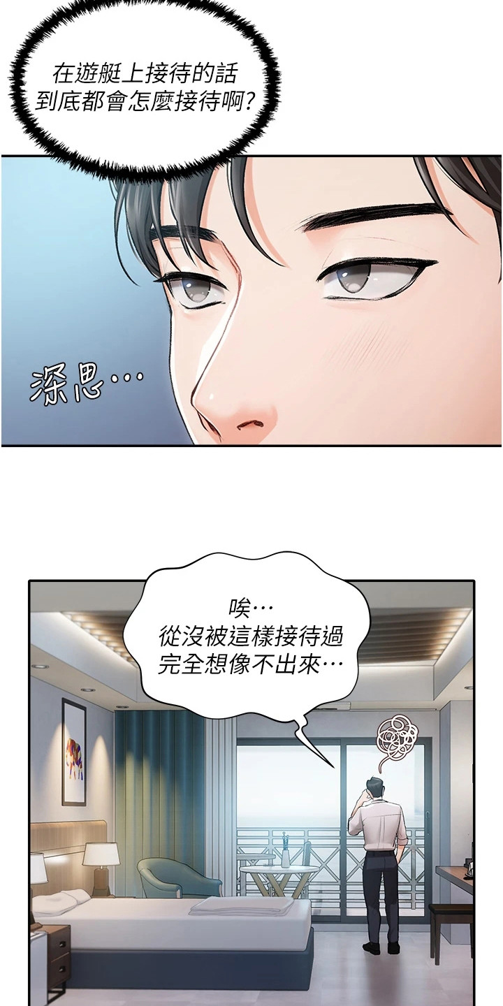 第2章：事故1
