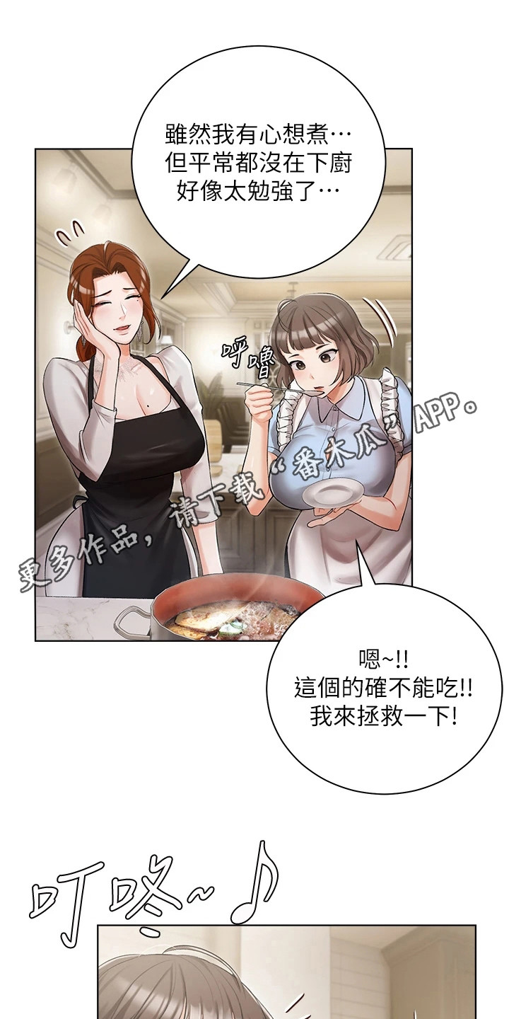 第11章：亲自下厨4