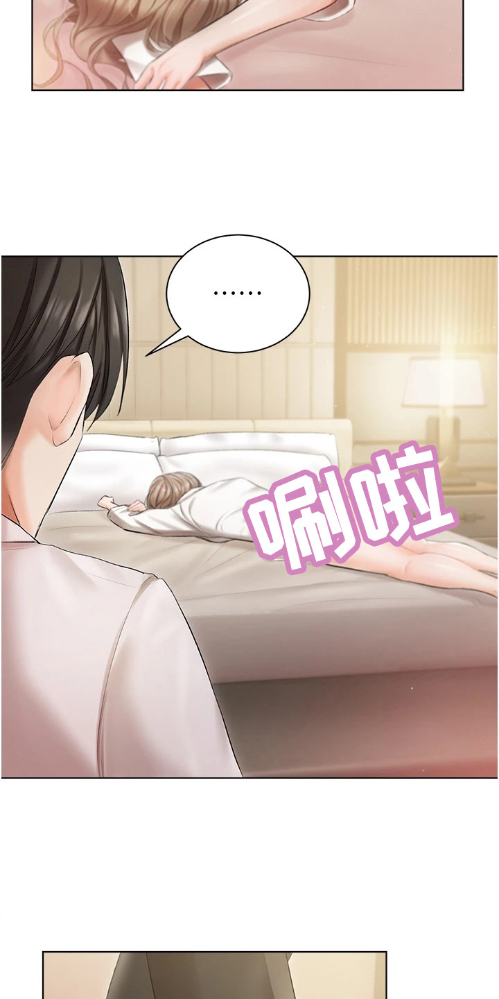 第6章：抱怨14