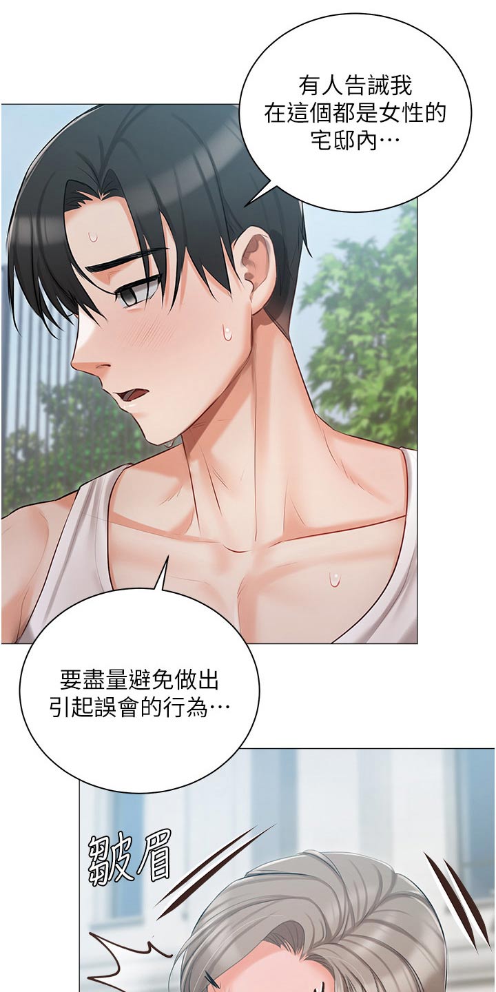 第22章：打闹14