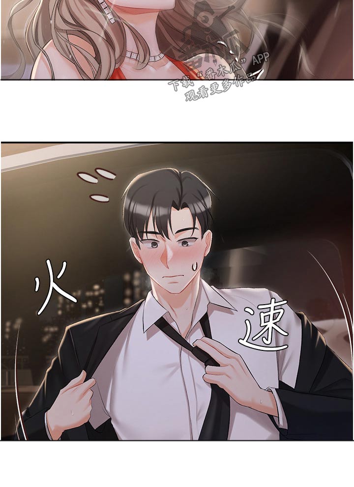 第18章：不喜欢这样10