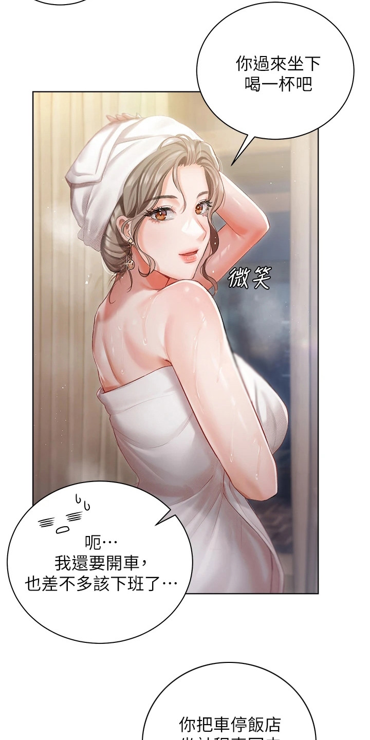 第5章：我行我素15