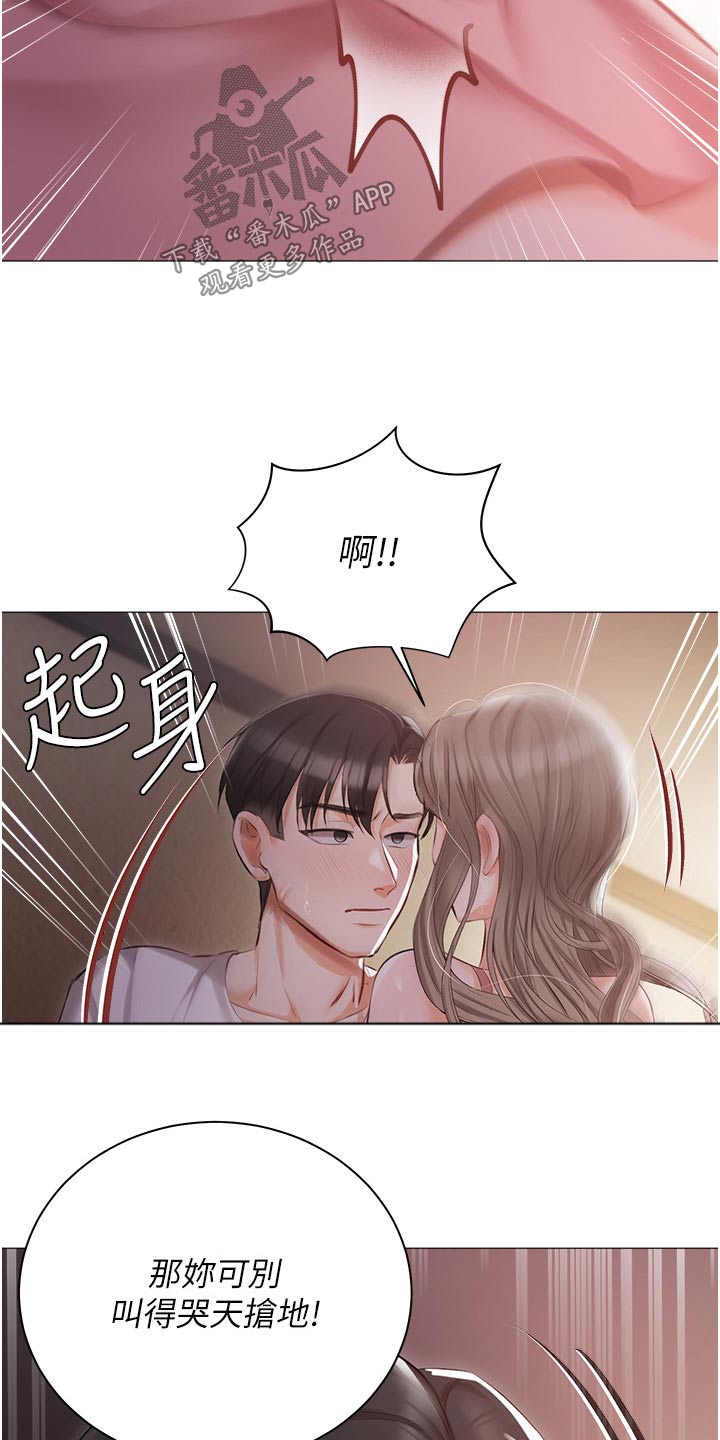 第23章：什么声音17