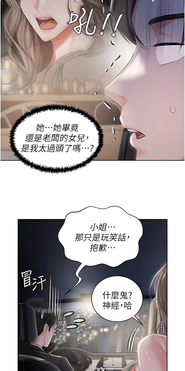 第17章：停车15