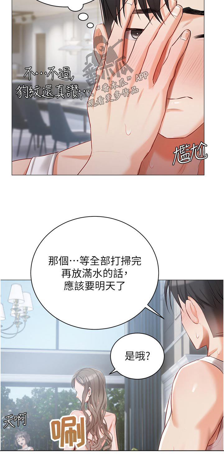 第21章：大胆24