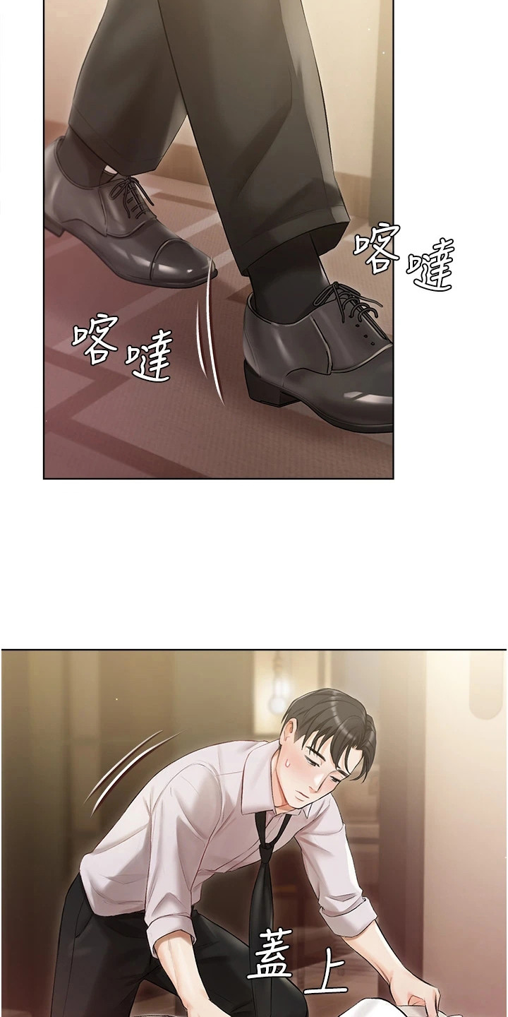 第6章：抱怨15