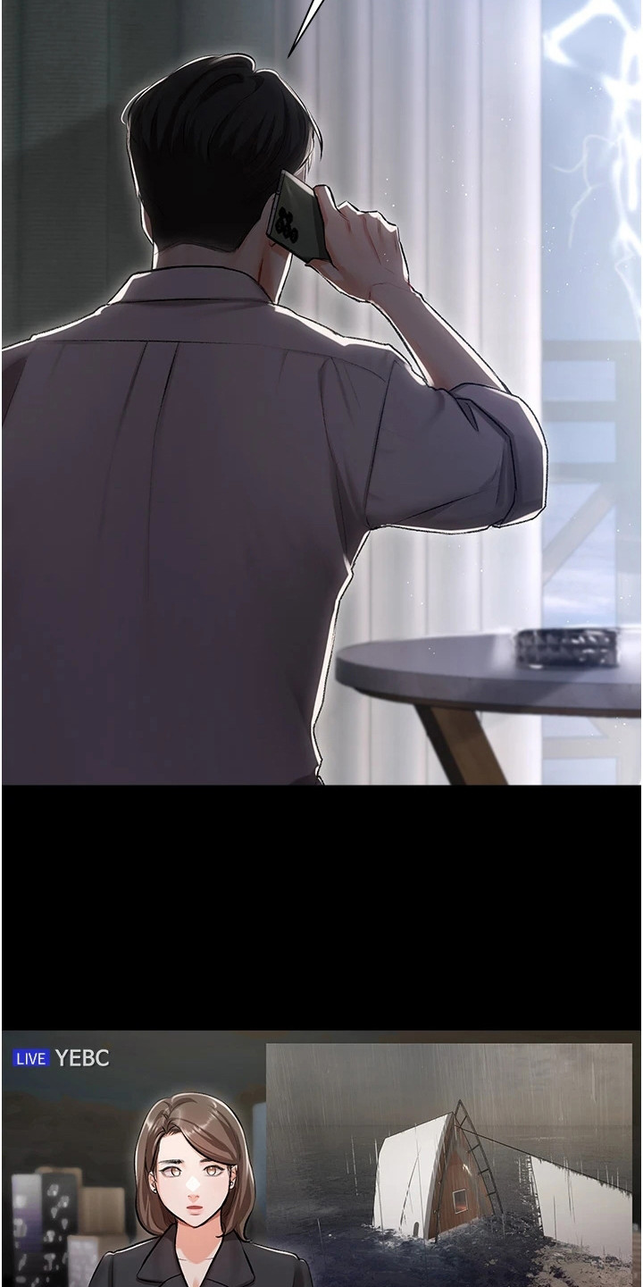 第2章：事故9