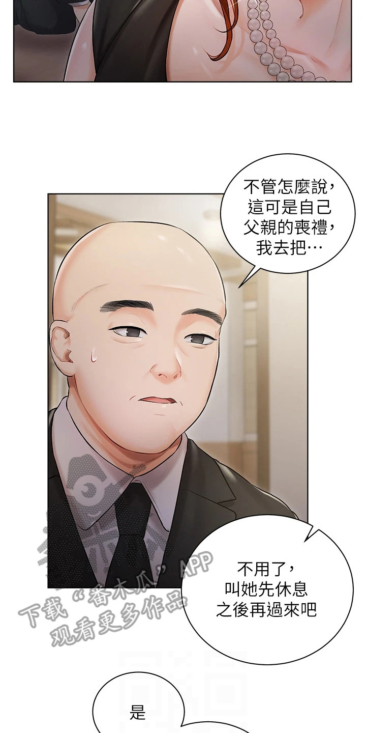 第4章：八卦13