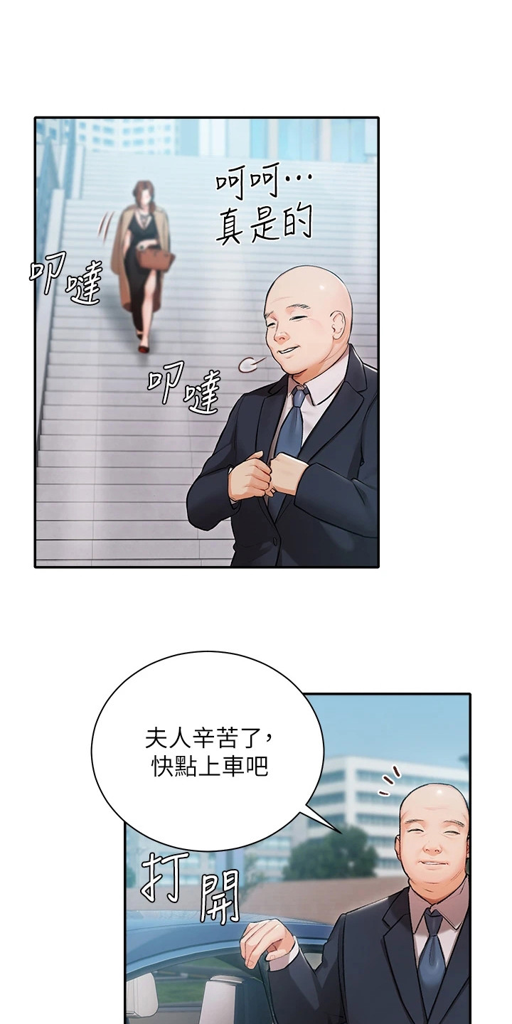 第1章：随行司机20