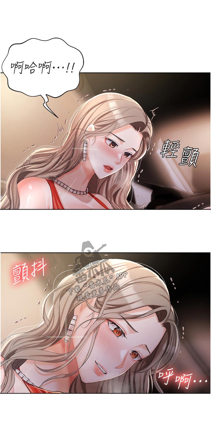 第18章：不喜欢这样8