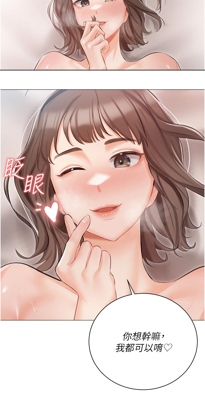 第19章：明天见24