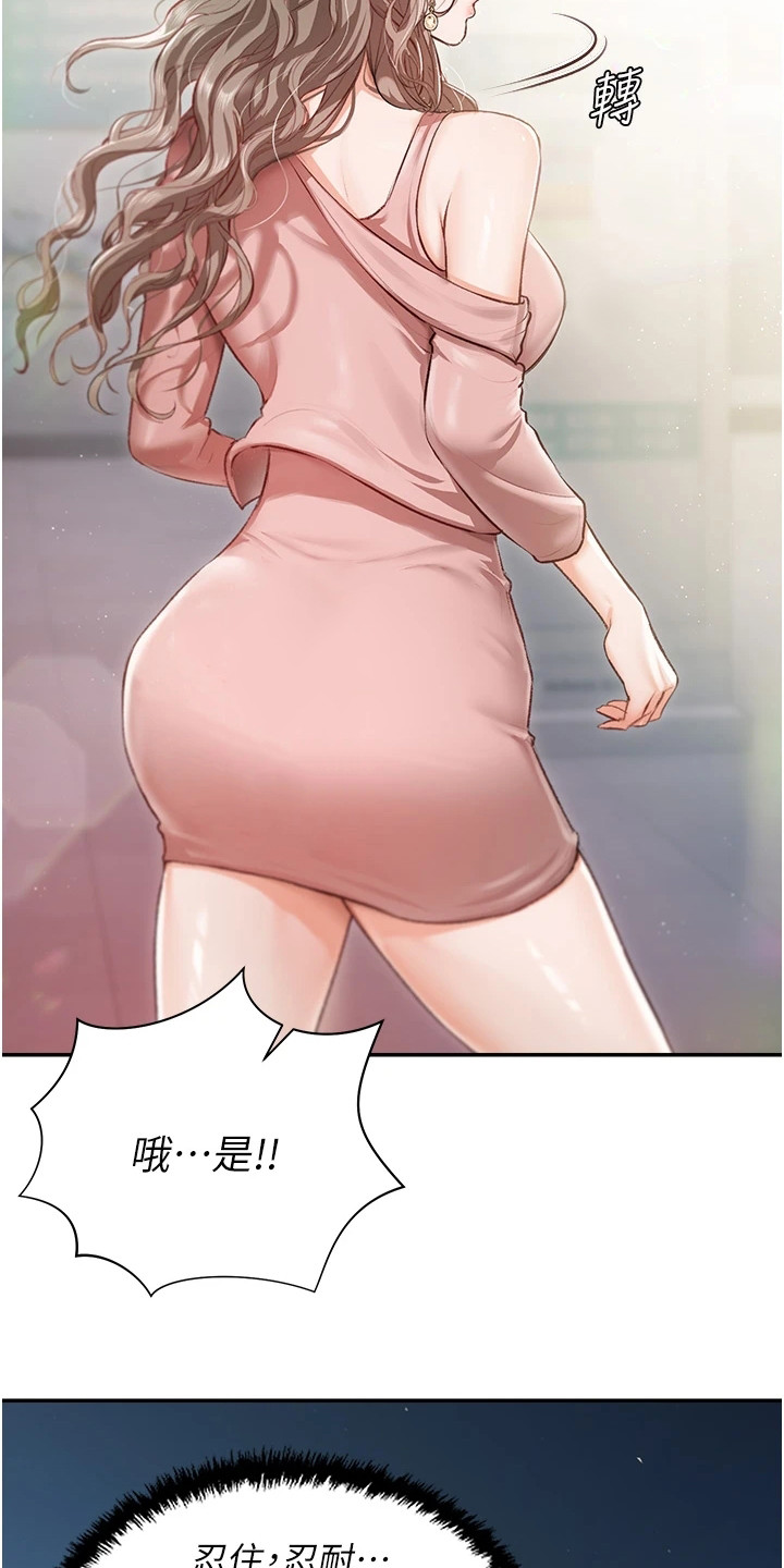 第3章：大小姐9