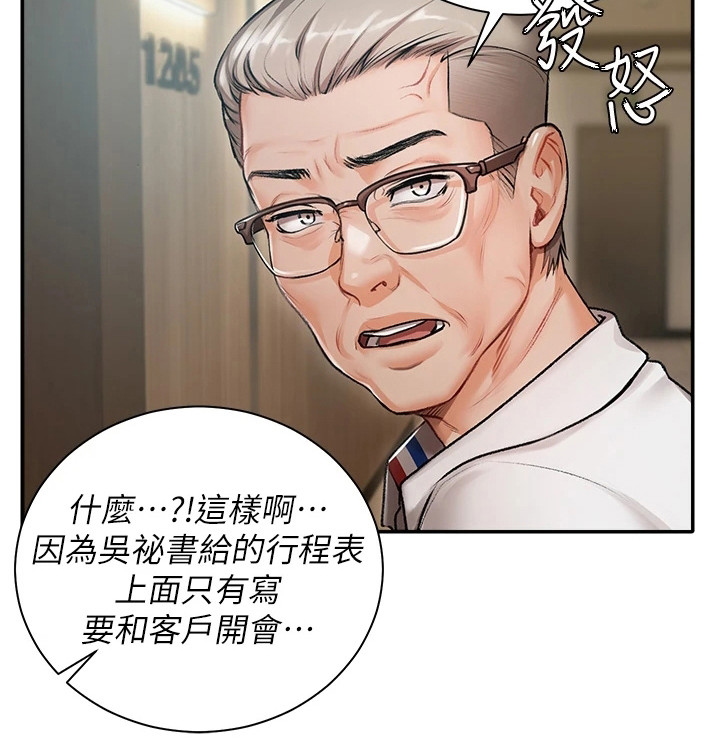 第1章：随行司机11