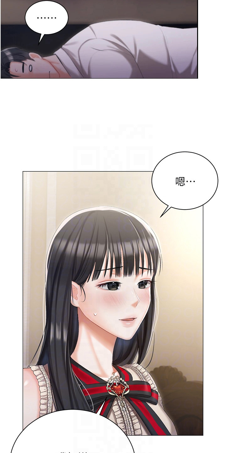 第15章：烦恼14