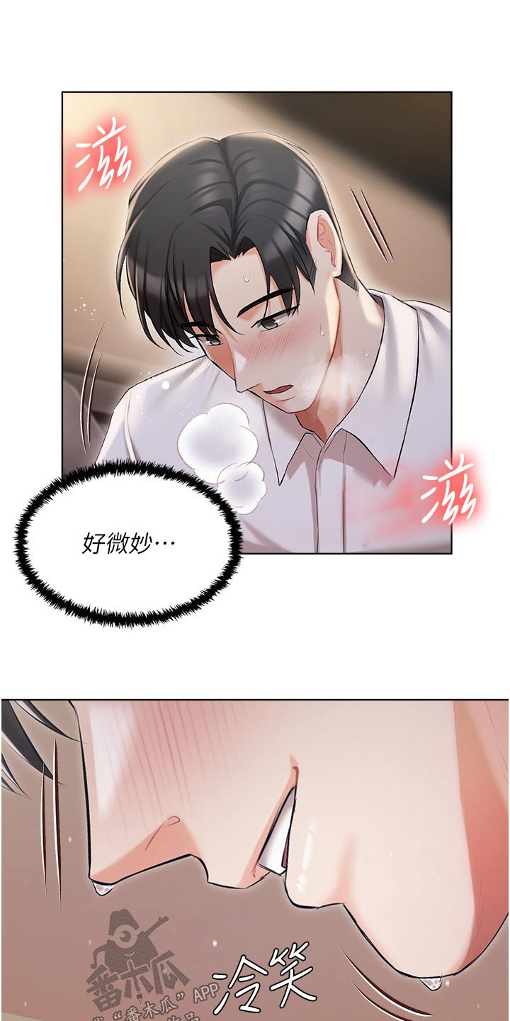 第18章：不喜欢这样11