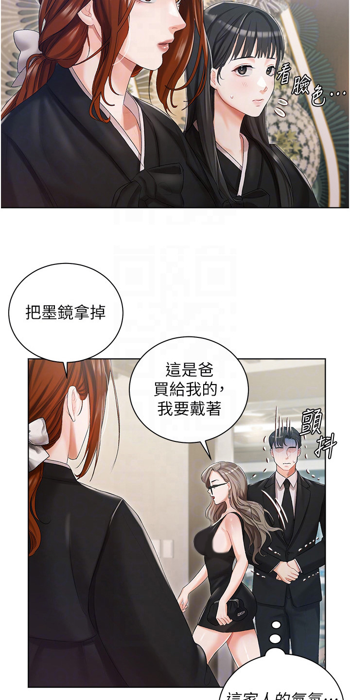 第8章：气氛微妙17