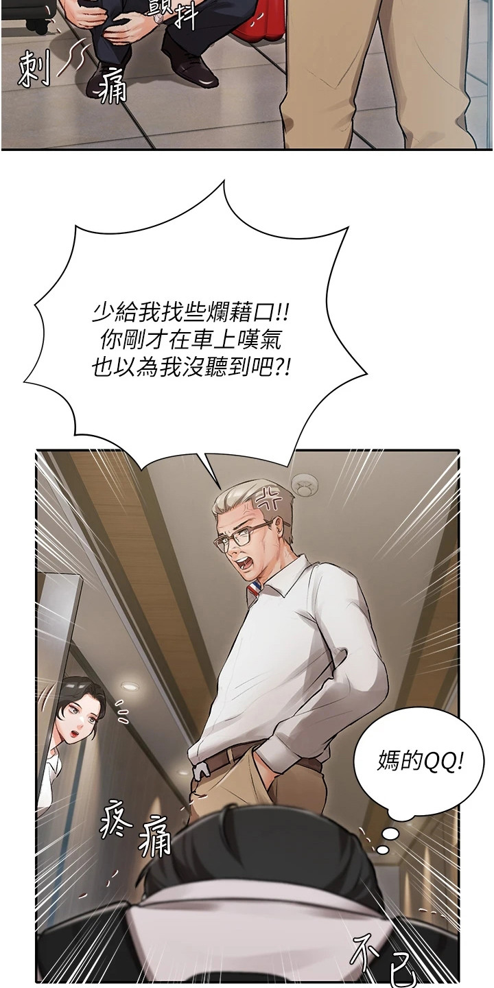 第1章：随行司机14