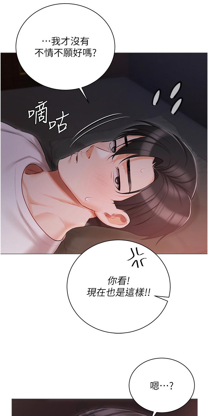 第23章：什么声音6