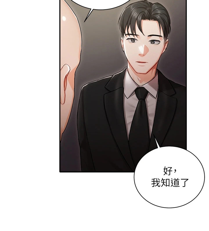 第2章：事故17