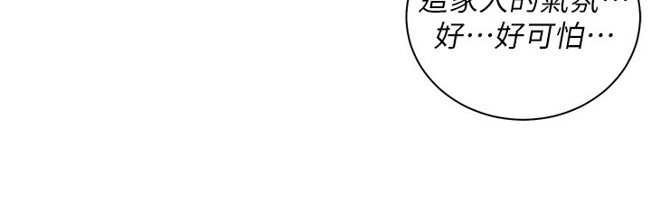 第8章：气氛微妙18