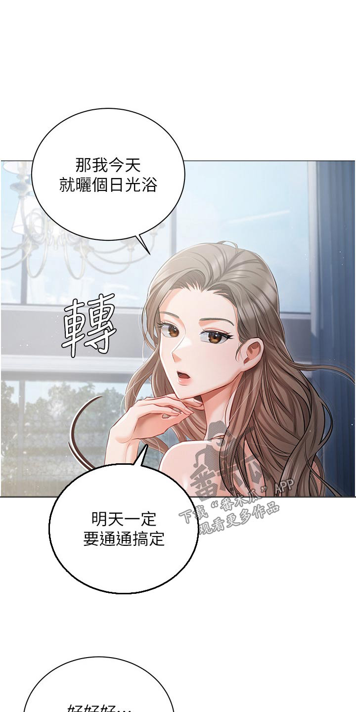 第22章：打闹0