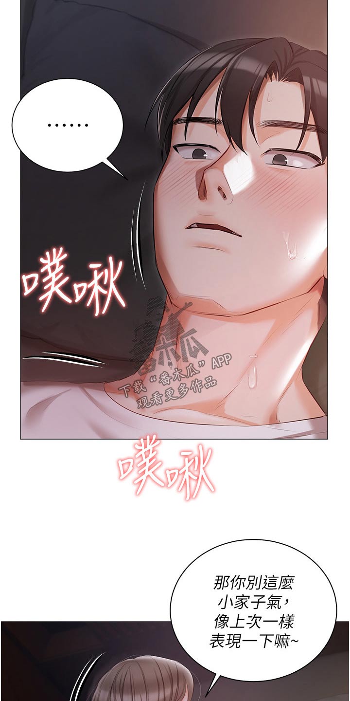 第23章：什么声音14