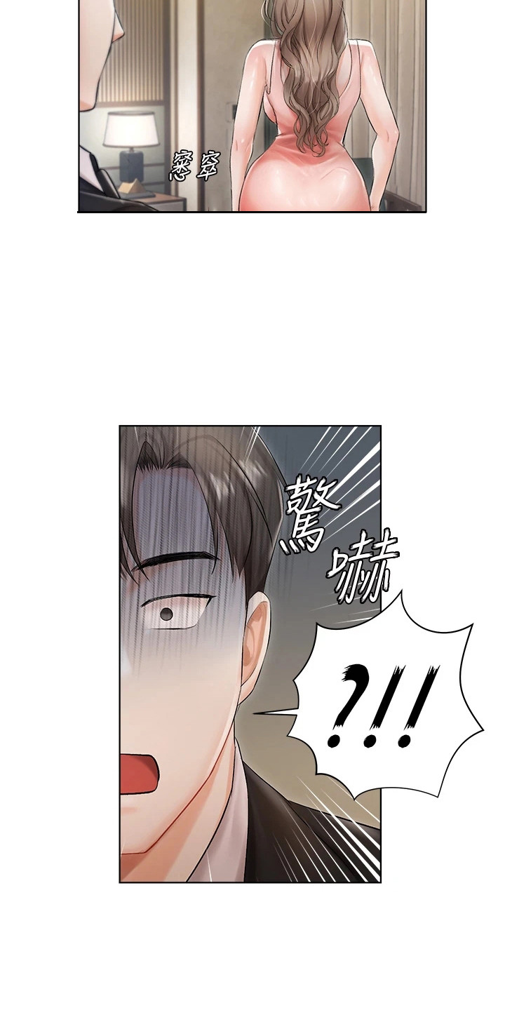 第5章：我行我素5