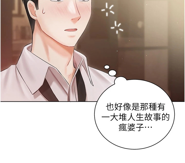 第6章：抱怨11
