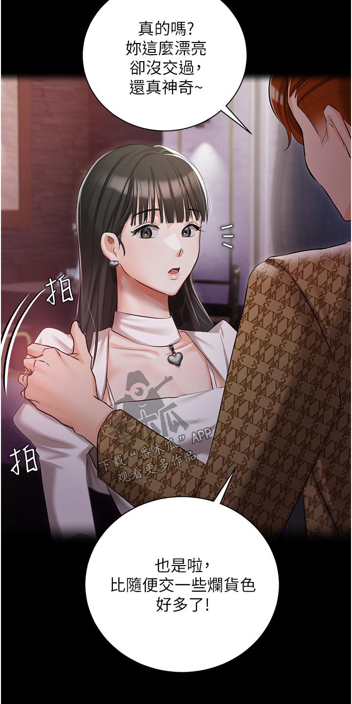 第21章：大胆6